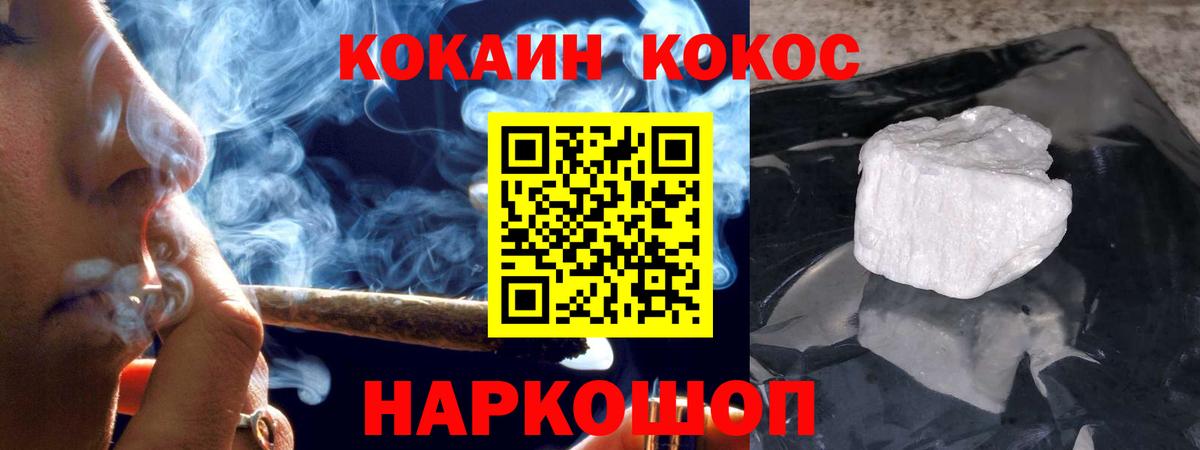 Кокаин 98%  Вход с VPN  Кокаин 97%  Семёнов 