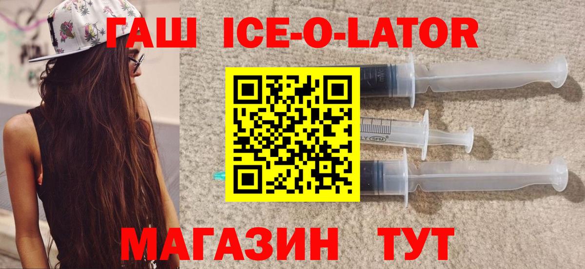 ГАШИШ хэш  ГАШ  Семёнов  ГАШИШ 40% ТГК  закладка  Вход с VPN 