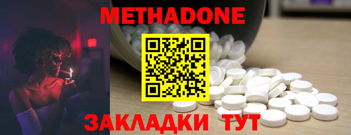 Мефедрон   ГАШИШ  Конопля  Cocaine  Семёнов  Вход с VPN 